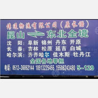 昆山到吉林白城专线,昆山到吉林白城直达线路,昆山到吉林白城中转线路