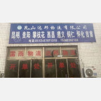 昆山到湖南湘西吉首专线,昆山到湖南湘西吉首直达线路,昆山到湖南湘西吉首中转线路
