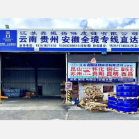 昆山到云南昆明官渡区专线,昆山到云南昆明官渡区直达线路,昆山到云南昆明官渡区中转线路