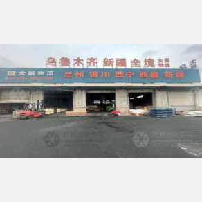 苏州大展物流