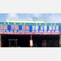兴化到辽宁大连专线,兴化到辽宁大连直达线路,兴化到辽宁大连中转线路