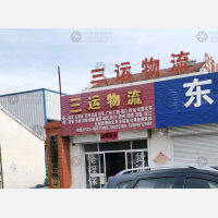 其他店网点