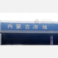 钓鱼岛物流中心店网点