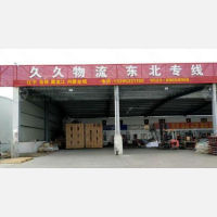 快易达物流园店网点