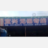 钢城物流园店网点