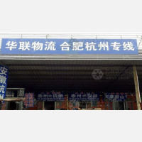 泰州到安徽合肥专线,泰州到安徽合肥直达线路,泰州到安徽合肥中转线路