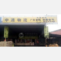 钓鱼岛物流中心店网点