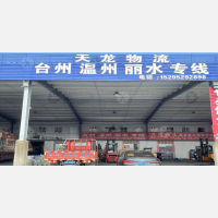 泰州到浙江台州临海专线,泰州到浙江台州临海直达线路,泰州到浙江台州临海中转线路