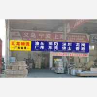 武义物流中心店网点