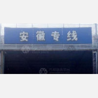 泰州到安徽淮南专线,泰州到安徽淮南直达线路,泰州到安徽淮南中转线路