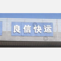 泰州到山东烟台专线,泰州到山东烟台直达线路,泰州到山东烟台中转线路