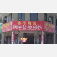 泰州到山东烟台专线,泰州到山东烟台直达线路,泰州到山东烟台中转线路