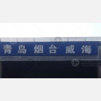 泰州到山东烟台专线,泰州到山东烟台直达线路,泰州到山东烟台中转线路