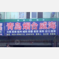 兴化到山东烟台专线,兴化到山东烟台直达线路,兴化到山东烟台中转线路