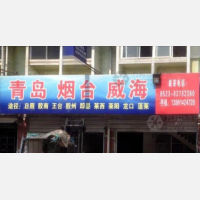 兴化到山东烟台专线,兴化到山东烟台直达线路,兴化到山东烟台中转线路