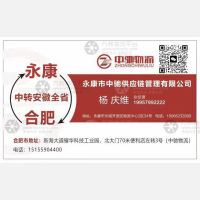 永康中驰物流安徽线
