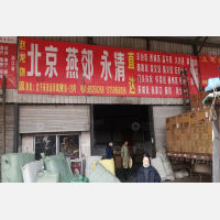 义乌到河北廊坊永清专线,义乌到河北廊坊永清直达线路,义乌到河北廊坊永清中转线路