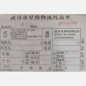 武汉星海物流