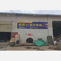 武汉到河北廊坊霸州胜芳镇专线,武汉到河北廊坊霸州胜芳镇直达线路,武汉到河北廊坊霸州胜芳镇中转线路
