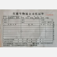 武汉直通物流