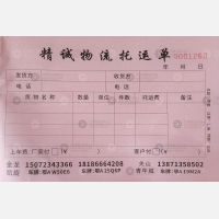 武汉精诚物流