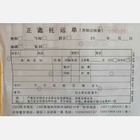 武汉正鑫/顺达物流