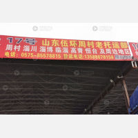 真龙越强园区店网点