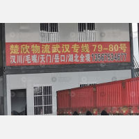 绍兴到湖北襄阳专线,绍兴到湖北襄阳直达线路,绍兴到湖北襄阳中转线路
