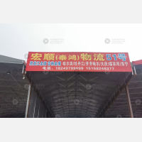 绍兴到黑龙江哈尔滨专线,绍兴到黑龙江哈尔滨直达线路,绍兴到黑龙江哈尔滨中转线路