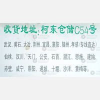 绍兴泰源物流