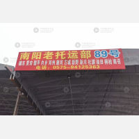 绍兴到河南南阳桐柏专线,绍兴到河南南阳桐柏直达线路,绍兴到河南南阳桐柏中转线路