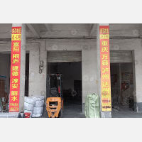 绍兴到四川达州专线,绍兴到四川达州直达线路,绍兴到四川达州中转线路