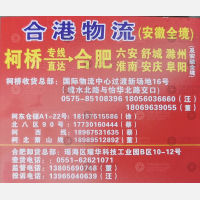 绍兴合港物流