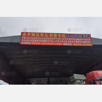 真龙越强园区店网点