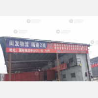 绍兴到福建漳州专线,绍兴到福建漳州直达线路,绍兴到福建漳州中转线路