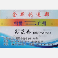 绍兴金新物流