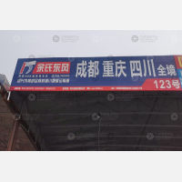 绍兴到四川南充专线,绍兴到四川南充直达线路,绍兴到四川南充中转线路