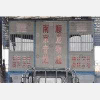 真龙越强园区店网点