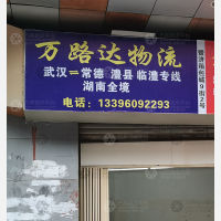 多福家电市场停车场店网点