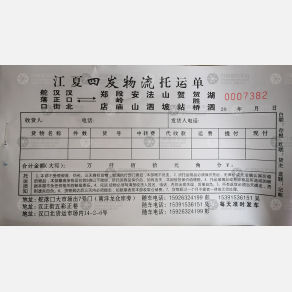 武汉江夏四发物流