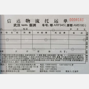 武汉信达物流