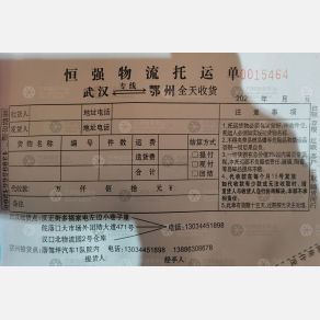 武汉恒强物流