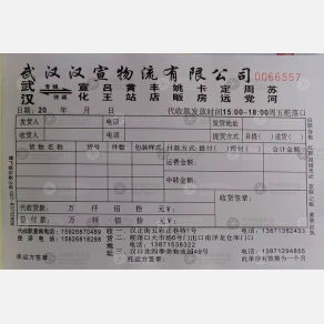 武汉汉宣物流