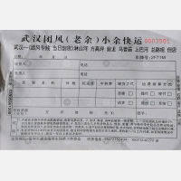 武汉团风/老余物流