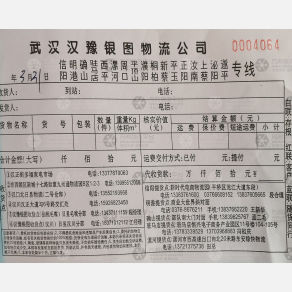 武汉汉豫银图物流
