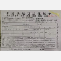 武汉永通物流