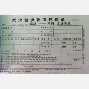 武汉赣洪物流