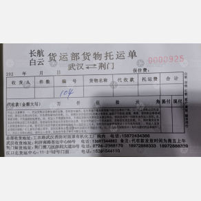 武汉长航物流