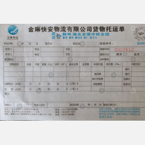 武汉金琳快安物流