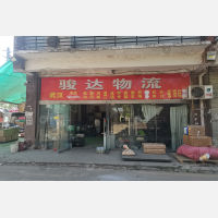 舵落口市场店网点